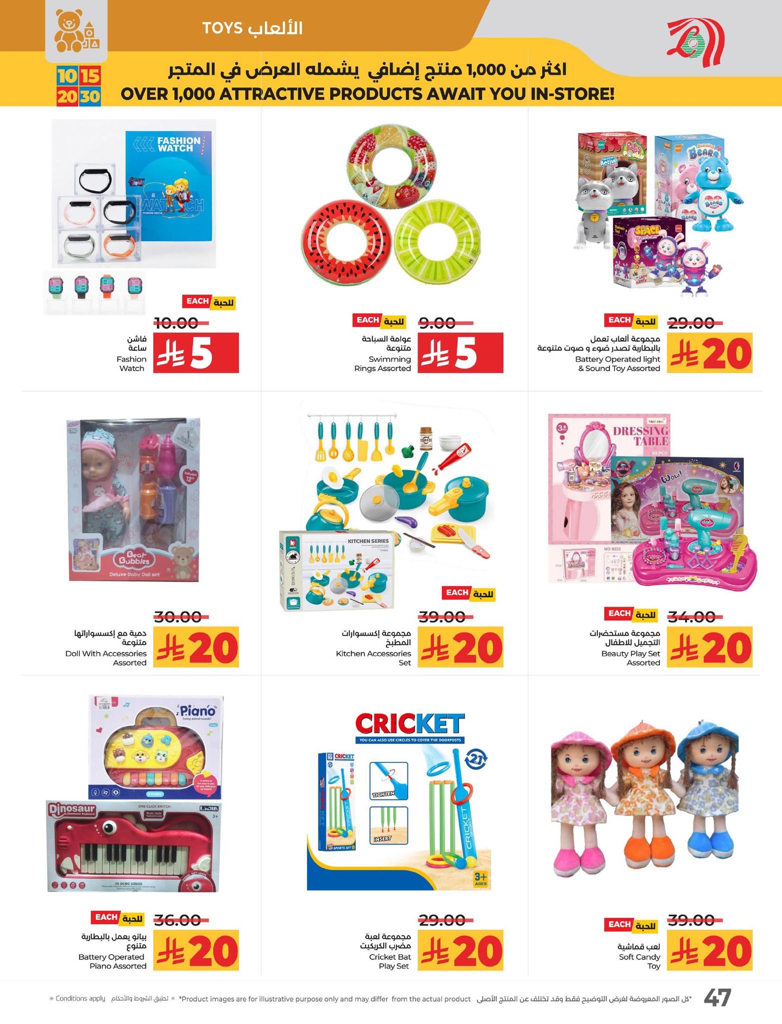 lulu-dammam-shati offers from 9sep to 6sep 2025 عروض لولو الدمام الشاطئ من 9 سبتمبر حتى 6 سبتمبر 2025 صفحة رقم 56